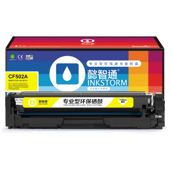 懿智通/YZT CF502A(202A) 黄鼓-1.3K(带芯片) 适用于：HP Color LaserJet Pro M254dw M245nw M281fd M281fdn