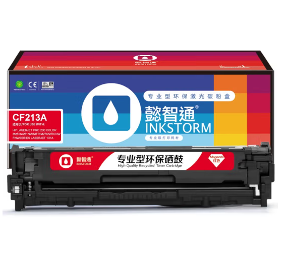 懿智通/YZT CF213A 红鼓(带芯片) 适用于：HP Laserjet Pro 200 color M251n 251nw MFP M276n fn nw fnw