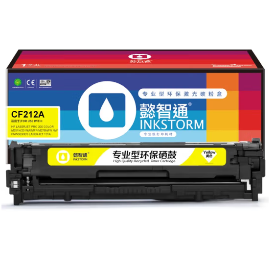 懿智通/YZT CF212A黄鼓(带芯片) 适用于：HP Laserjet Pro 200 color M251n 251nw MFP M276n fn nw fnw