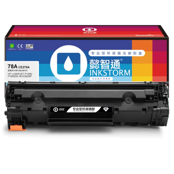 懿智通/YZT CE278A 黑色硒鼓(带芯片) 适用于：HP LaserJet P1566 P1606dn