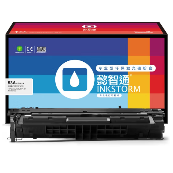 懿智通/YZT CZ192A(93A) 黑色硒鼓(带芯片) 适用于：HP LaserJet Pro M435nw