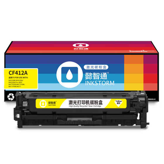 懿智通/YZT CF412A(410A) 黄鼓-2.3K(带芯片) 适用于：HP M477FDW M477FNW M452dw M452nw M452dn