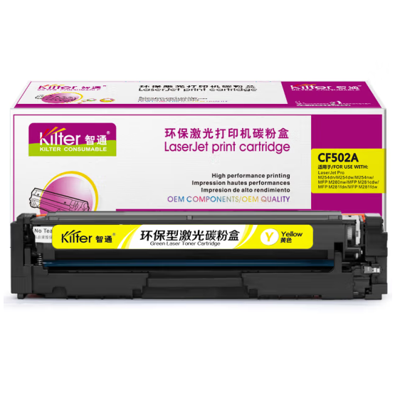 智通/ZT CF502A 硒鼓 带芯片 黄色 1300页(A4,5%)适用于惠普HP Color LaserJet Pro M254dw M254nw M281fd