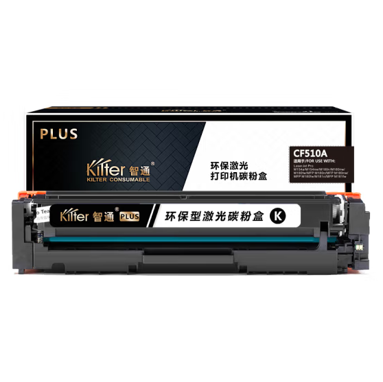 智通/ZT CF510A(204A) 黑色硒鼓 (适用于HP LaserJetProM154a nw M180n nw fw ) -PLUS版