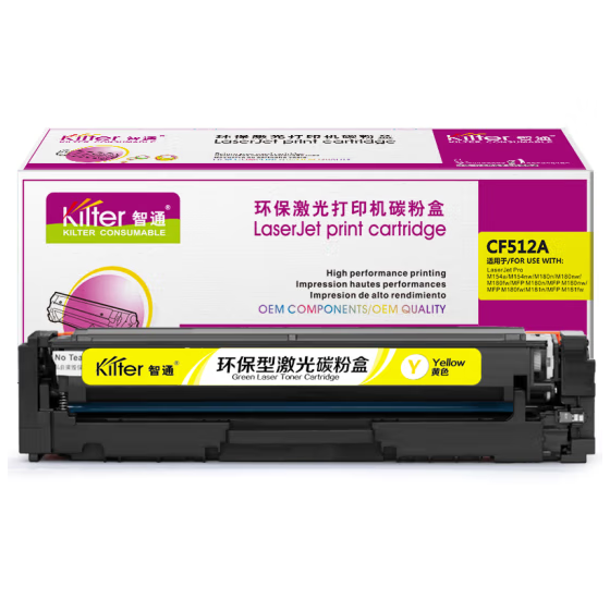 智通/ZT CF512A 硒鼓 带芯片 黄色 900页(A4,5%)适用于惠普HP LaserJetProM154a M154nw M180n M180nw