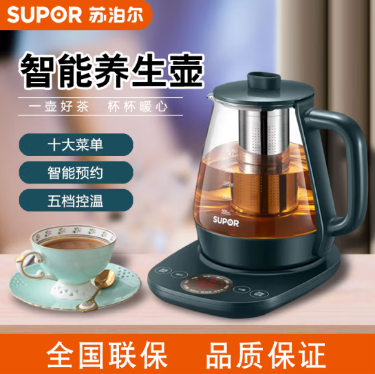 苏泊尔（SUPOR）SW-15YT01  养生壶/煮茶器/花茶壶/电茶壶/电水壶 1.5L 煮茶壶 绿色