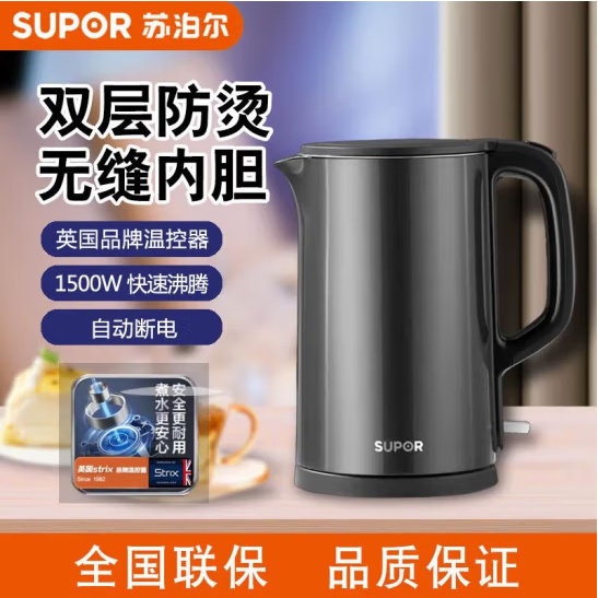 苏泊尔（SUPOR）SW-15J626 电热水壶 1.5L家用 304不锈钢烧水壶 双层保温