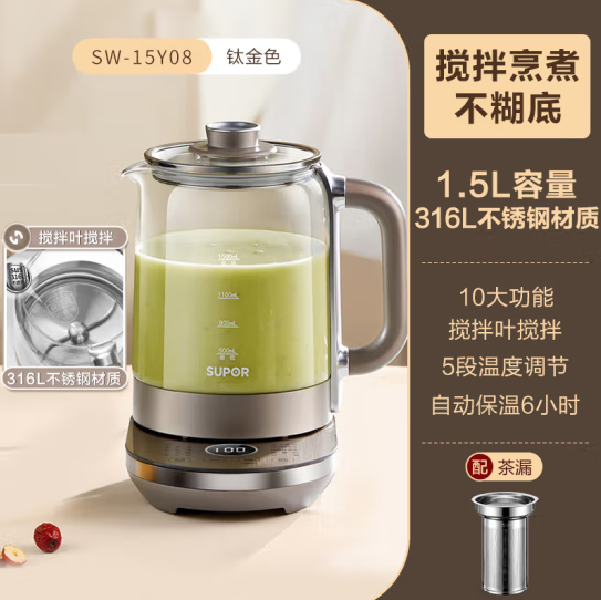 苏泊尔（SUPOR）SW-15Y03 养生壶 家用全自动玻璃煮茶壶 加厚多功能茶器 烧水壶