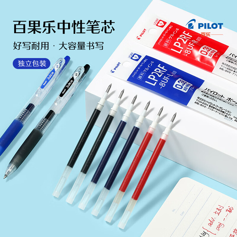 百乐（PILOT）juice果汁笔芯0.38mm 百果乐中性笔芯水笔替芯 单支装 LP2RF-8UF-R（颜色备注）