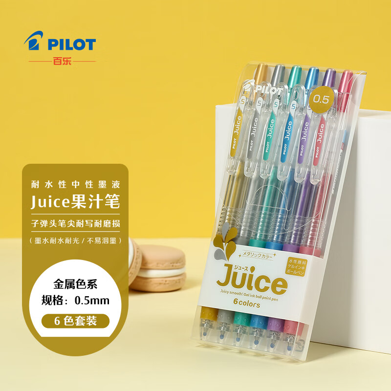 百乐（PILOT）JUICE彩色按动啫喱笔果汁笔 0.5mm 金属色系套装 LJU-60EF-6CM