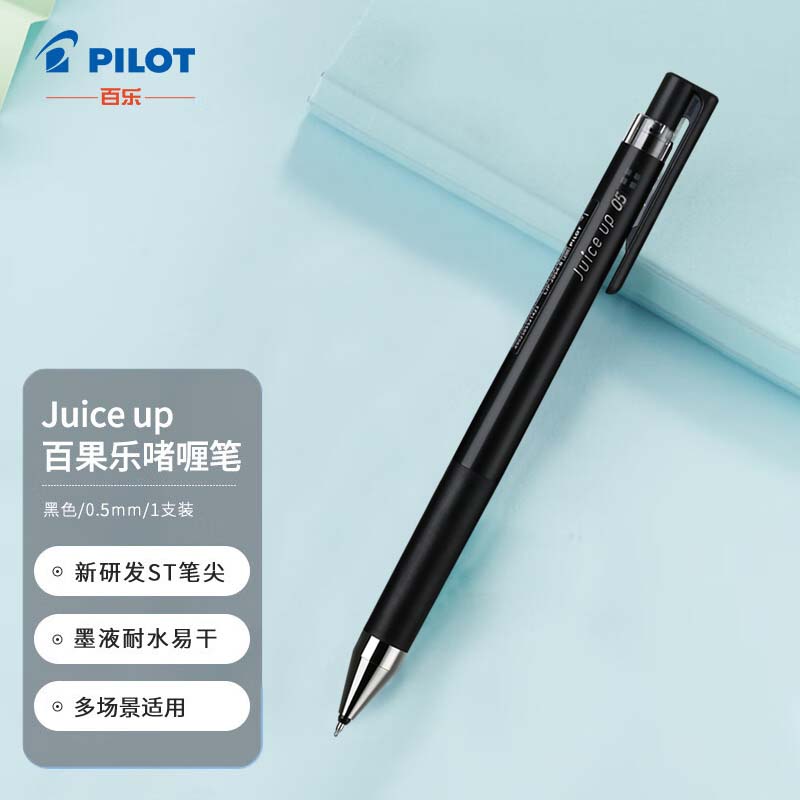 百乐（PILOT）Juice Up新果汁笔按动中性笔学生手帐用彩色水笔 LJP-20S5-B 0.5mm 单支装（颜色备注）