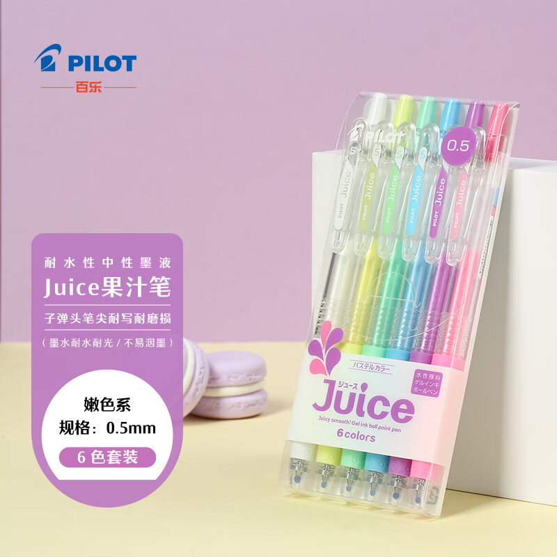 百乐（PILOT）JUICE彩色中性笔/按动啫喱笔 果汁笔 0.5mm 粉嫩色系6色套装 LJU-60EF-6CP