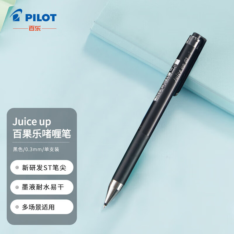 百乐（PILOT）Juice Up果汁笔按动中性笔彩色水笔0.3mm 单支装 LJP-20S3（颜色备注）