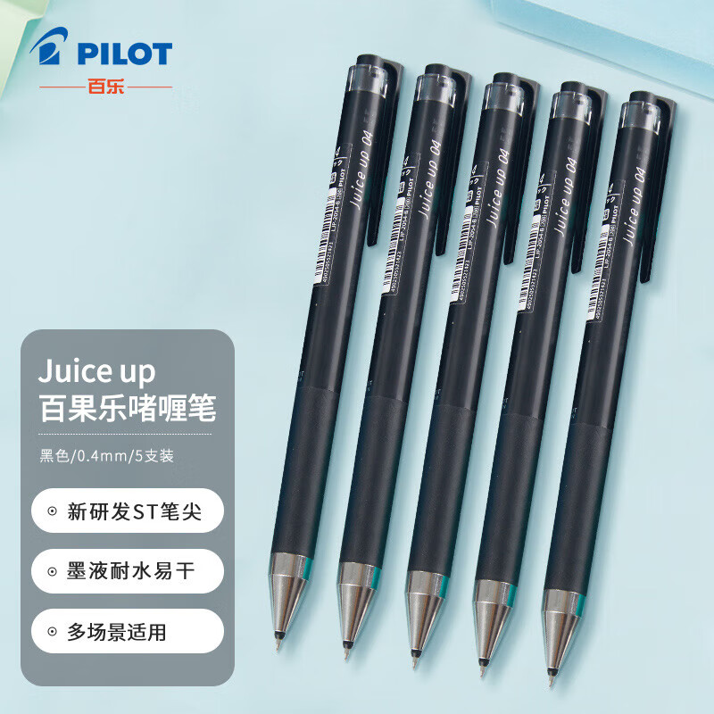 百乐（PILOT）Juice Up新果汁笔按动中性笔学生手帐用彩色水笔 LJP-20S4-B 0.4mm 5支装（颜色备注）