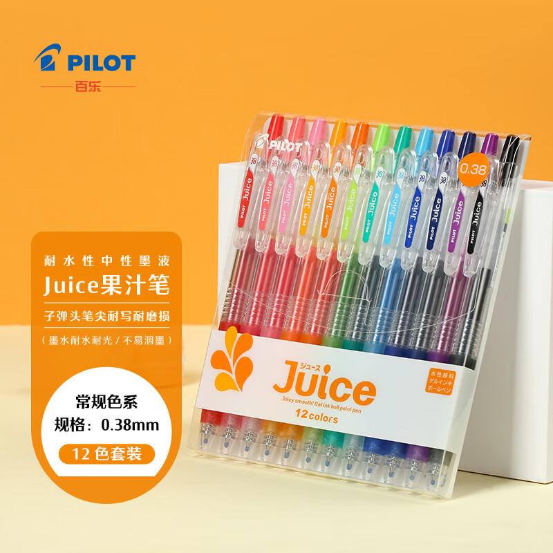 百乐（PILOT）JUICE彩色按动中性笔啫喱笔手账笔果汁笔 12色套装 0.38mm LJU-120UF-12C