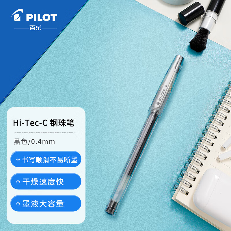 百乐（PILOT）针管式超细钢珠中性笔 啫喱笔签字笔 小针管 BLLH-20C25-B HI-TEC-C 0.4mm 单支装（颜色备注）