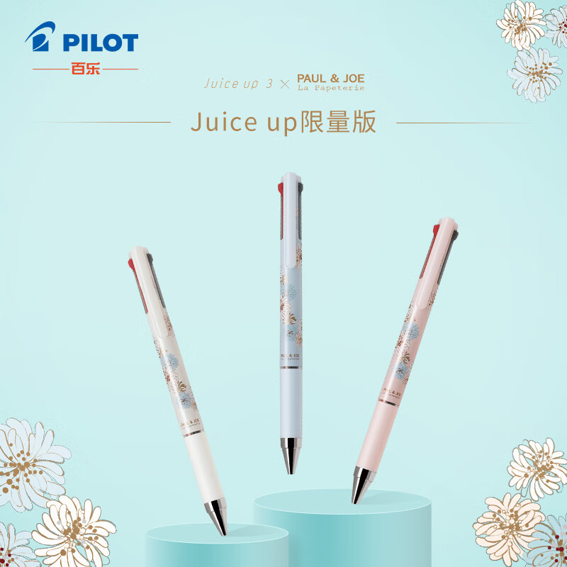 百乐（PILOT）Juice up 百果乐三色啫喱笔Paul & Joe系列 学生办公中性笔签字笔 0.4mm（款式备注）