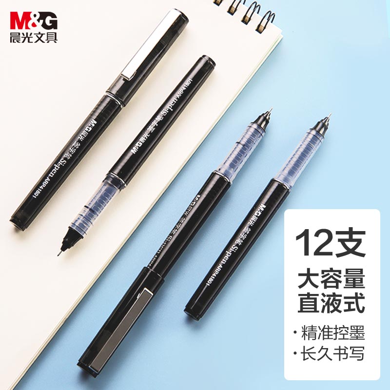 晨光(M&G)文具直液笔0.5mm黑色 学生签字笔 办公全针管中性笔水笔走珠笔 办公用品 12支/盒 ARP41801