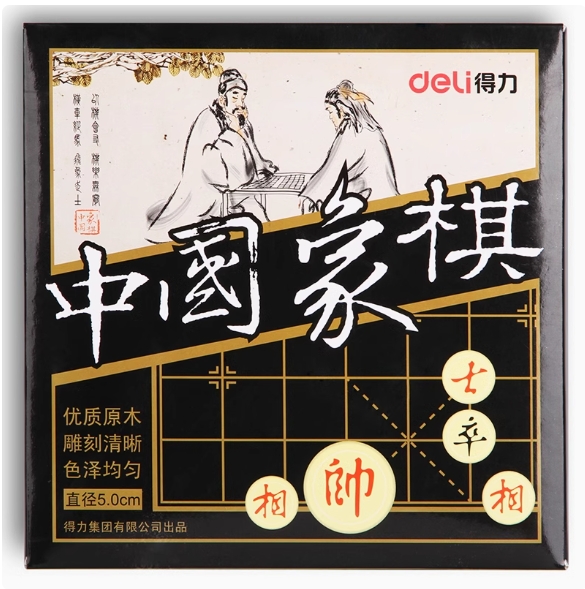 得力9568中国象棋(白)(盒)