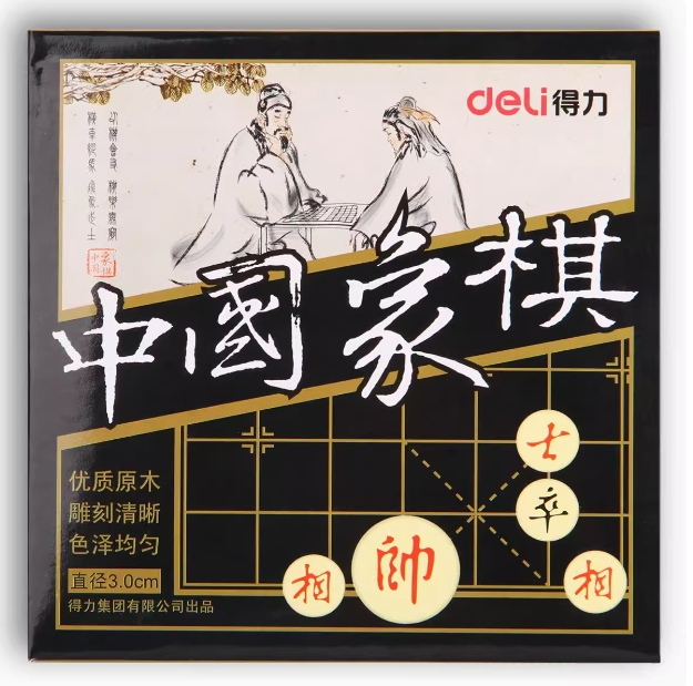 得力9565中国象棋(白)(盒)